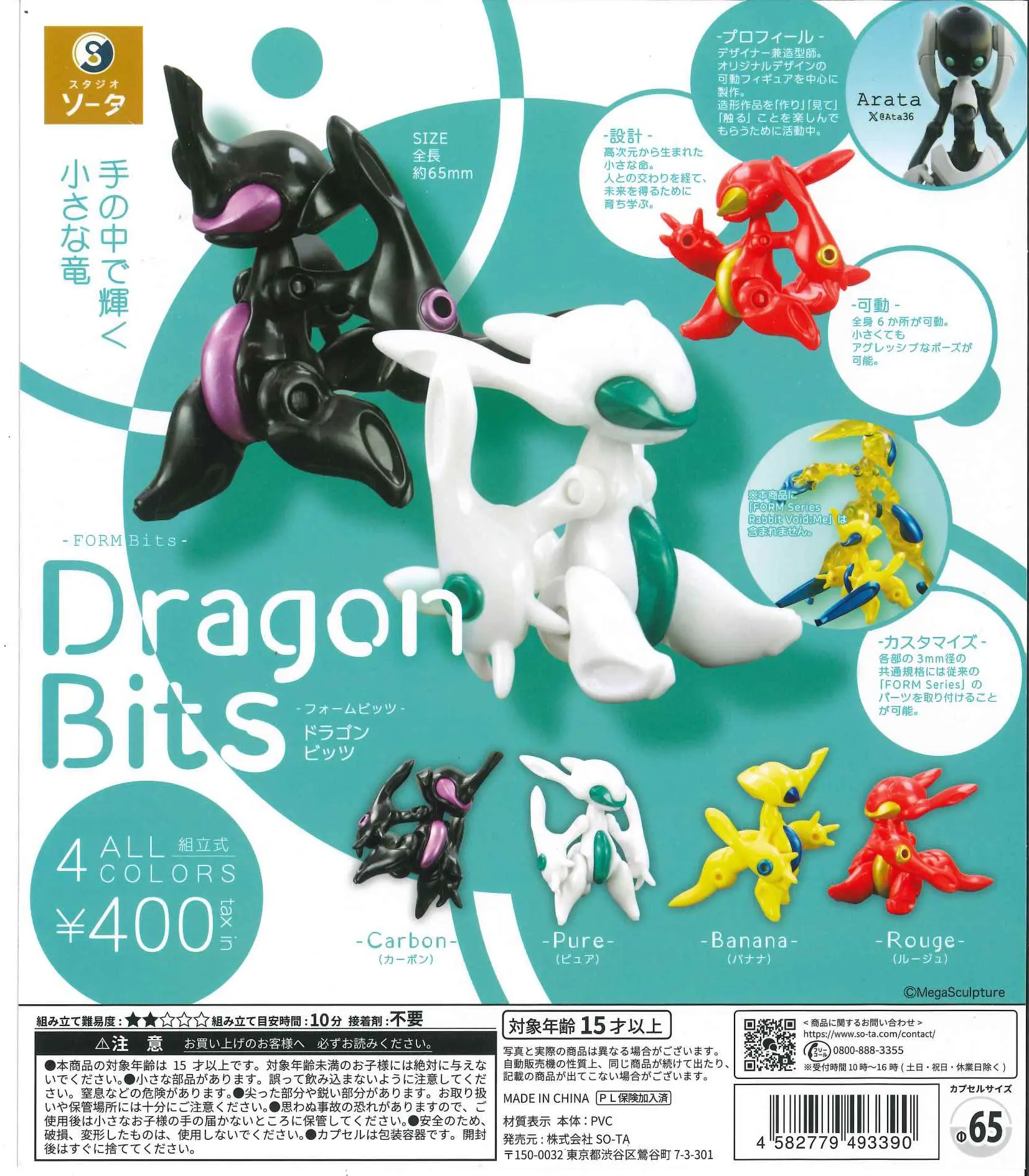 SO-TA capsule toys cool FORM B - Zwitsal Baby Products incelemesi ve fiyatı